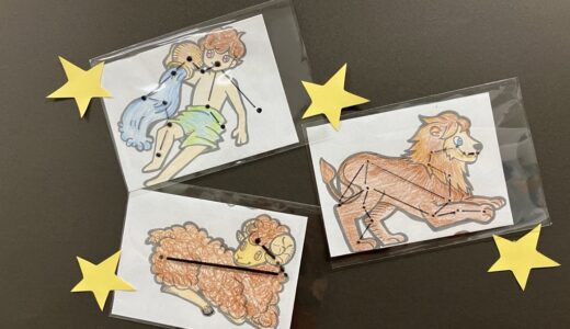 「星座を描こう」を開催しました。