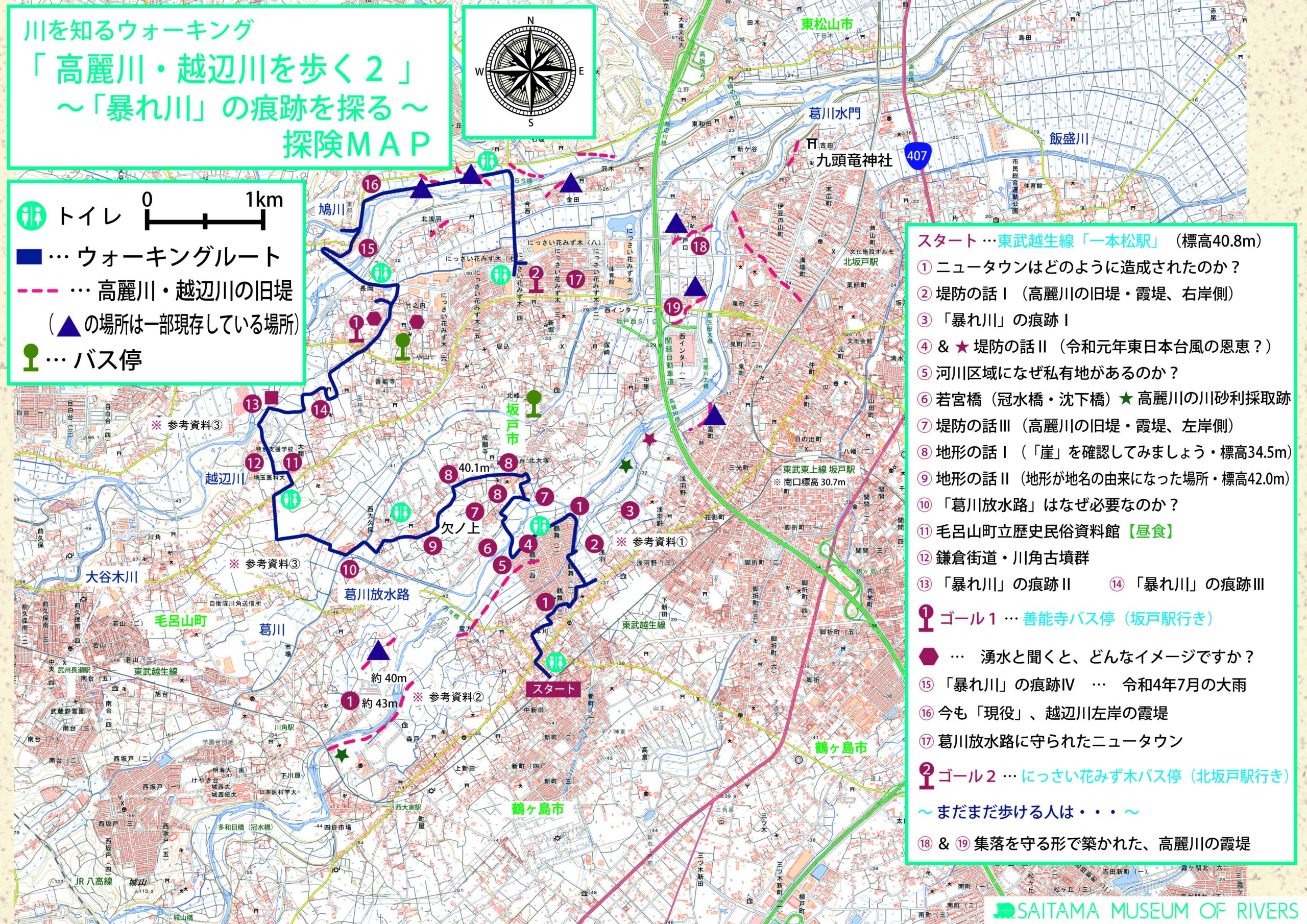 当日の見学コース(予定)